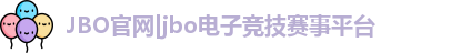 jbo竞博